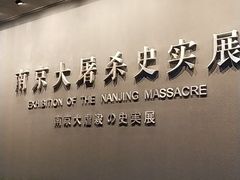 -侵华日军南京大屠杀遇难同胞纪念馆