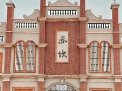 -赤坎·广东华侨国际旅游度假区