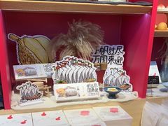 -阮大兴糕团(日月光中心店)