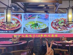 -川流不息·地道川菜·小龙虾(新松江路店)