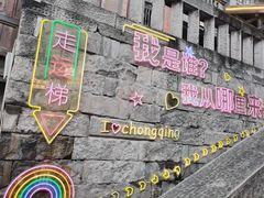 -重庆十八梯传统风貌区