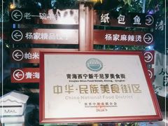-清真·尼罗美食城(王府井生活广场店)
