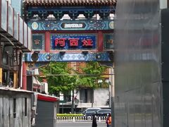 -阿西娅食府(中关村店)