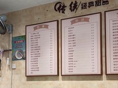 -鲜甜阁·甜品小吃(七星路店)