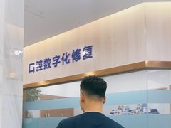 -美可普口腔医院(宝龙标杆店)