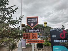 -塔洛藏餐吧(香格里拉古城店)