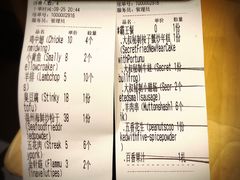 账单-我是那个大叔·美食研究所(新塘路店)
