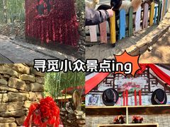 -竹泉村旅游度假区