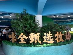 -杭州味全生技食品有限公司