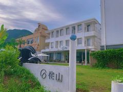 -侘山民宿(杭州西湖龙坞店)