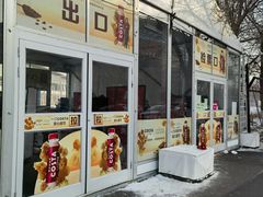 -沈阳奥体冰雪嘉年华