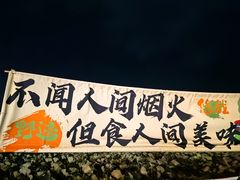 -七的湖·晚芳亭·阳澄湖农家菜·大闸蟹(莲花岛店)