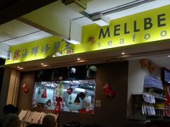 -龙海鲜螃蟹王(宏茂桥店)