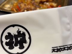 -大神太神·铁板烧(瑞虹天地月亮湾店)