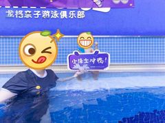 -龙格亲子游泳•水育早教运动中心