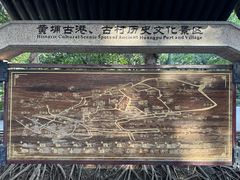 -黄埔古港