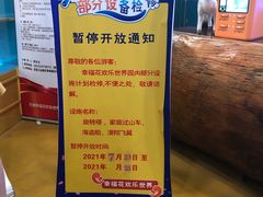 -幸福花欢乐世界(东辰广场A座店)