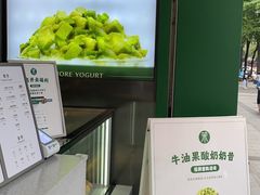 -茉酸奶(春熙路店)