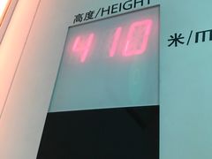 -上海环球金融中心云端足球盛典