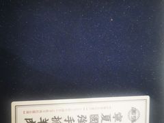 -宁夏国强手抓羊肉·清真菜(未央路凤三店)