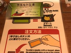 -一蘭拉面(新宿中央东口店)