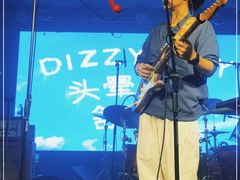 -育音堂音乐公园