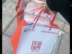 -同庆楼(金宝汇店)