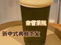-奈雪茶院·茶室茶馆(广州粤海天地店)