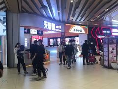 -天府国麻辣香锅(黄岛永旺店)