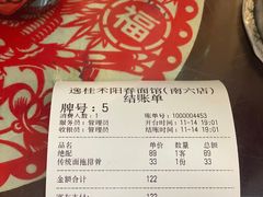 -逸桂禾面馆