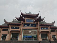 -峨眉山风景名胜区