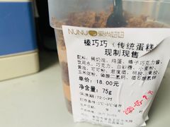 -Nunu妞妞(黄山店)