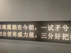 -水煮三国·川鲁江湖菜(香山店)