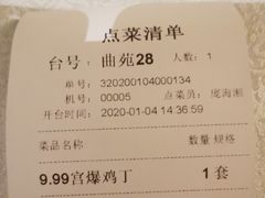 -乾园(天河城店)