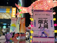 -广州保利时光里(建设大马路店)