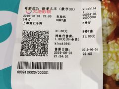 -大地影院(上海南汇店)