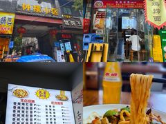 -秦韵味香辣爆肚面(钟楼店)