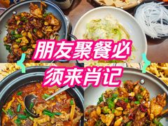 -肖记公安牛肉鱼杂馆·省级非物质文化遗产(三角路直营店)