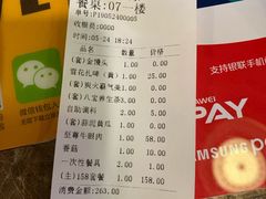 账单-老北京涮羊肉炭火蛙锅(方塔街店)