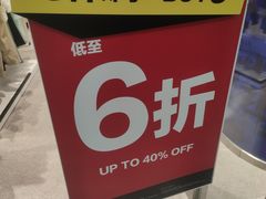 -东荟城名店仓
