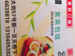 -金三顺紫菜包饭(大商新一百购物广场店)