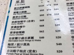 -清真惠记