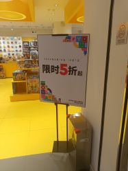 -乐高授权专卖店(南开大悦城店)