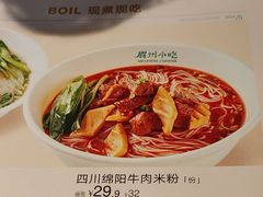 -眉州小吃(石景山店)