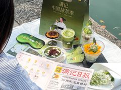 -满记甜品(湖滨店)