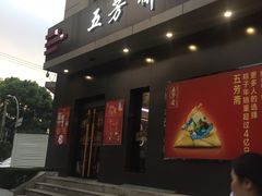 门面-DQ·蛋糕·冰淇淋(金桥店)
