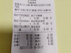 -长乐饼屋(荔湾店)