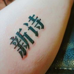 -千贺宗纹身传统大师