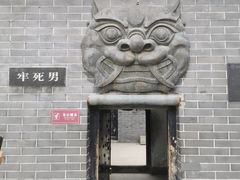 -开封府