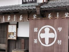 -中村藤吉(本店)